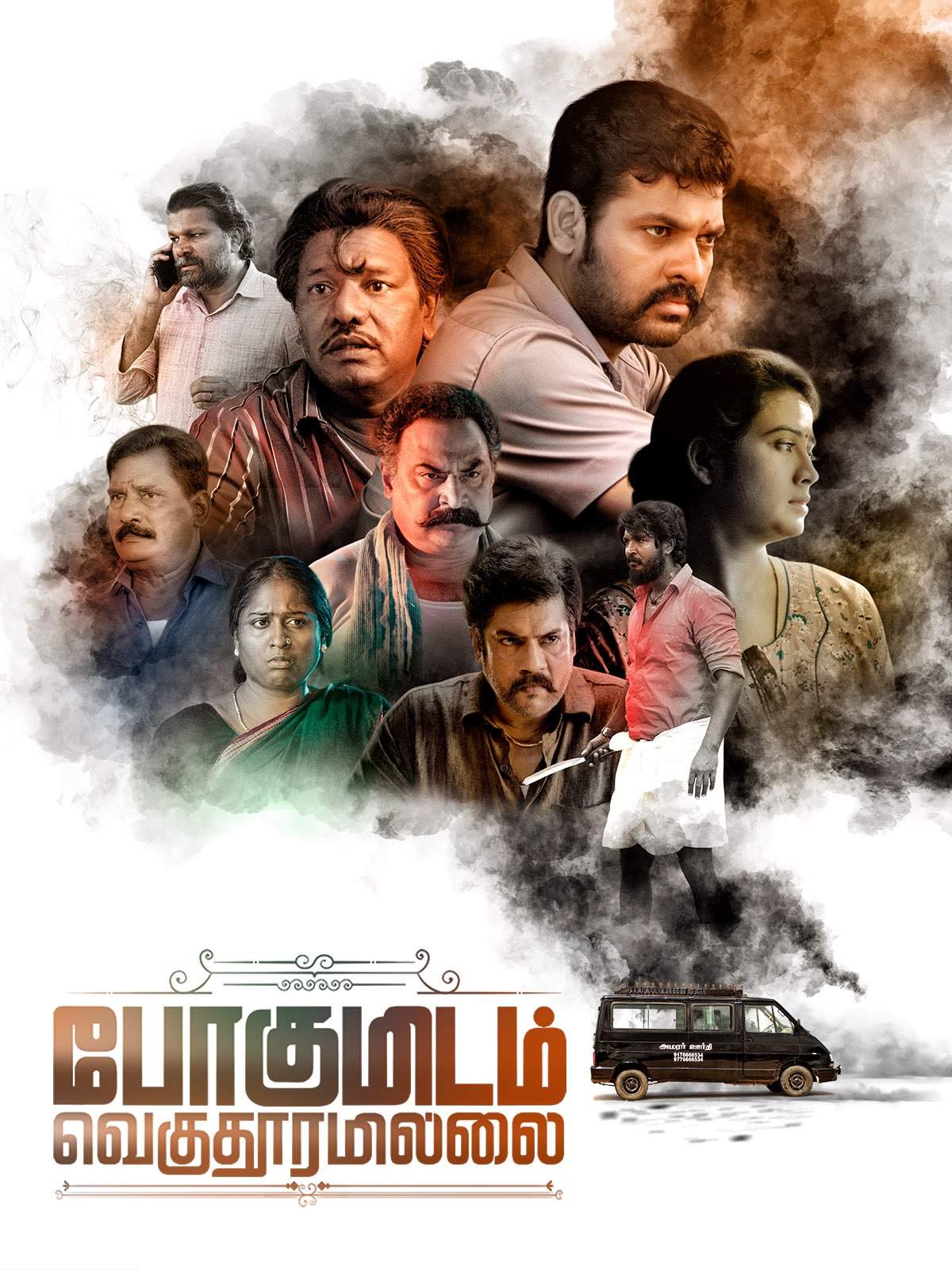 Pogumidam Vegu Thooramillai (2024) (Hindi + Tamil) Dual Audio UnCut Movie HD ESub