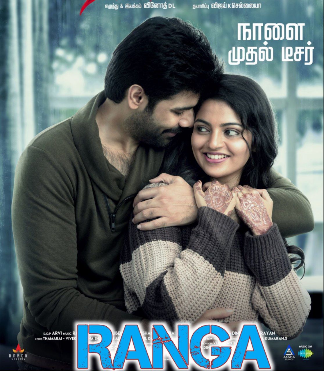 Ranga (2022) (Hindi + Tamil) Dual Audio UnCut Movie HD ESub