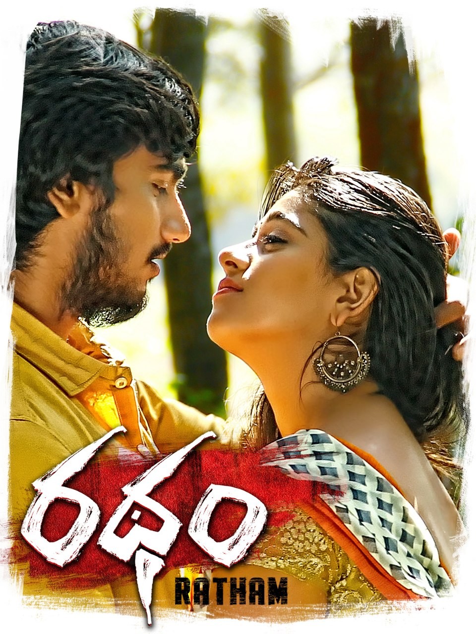Ratham (2018) (Hindi + Telugu) Dual Audio UnCut Movie HD ESub