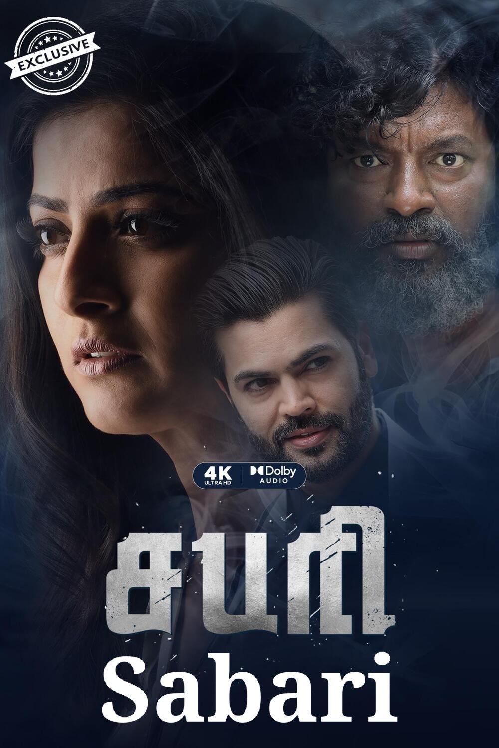 Sabari (2024) (Hindi + Telugu) Dual Audio UnCut South Movie HD ESub