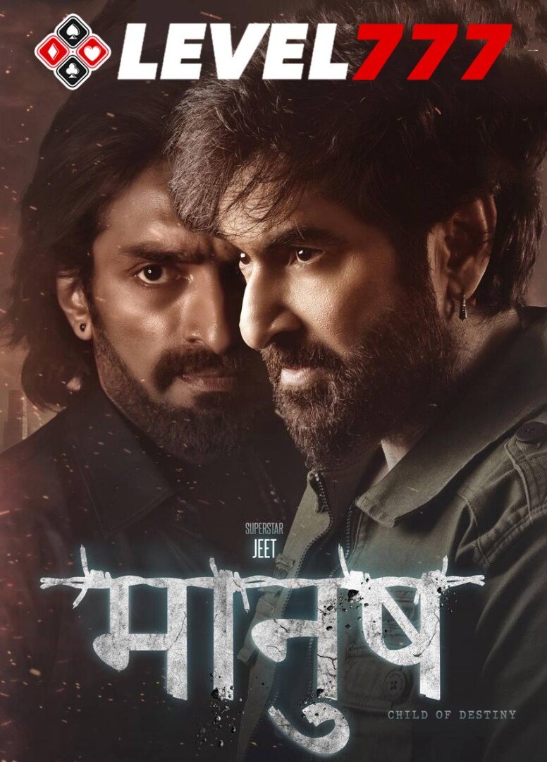 Manush (2023) Bollywood Hindi Full Movie HQCam